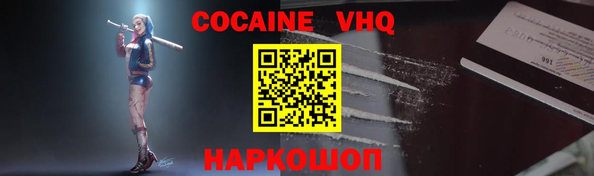 КОКАИН Эквадор Красноуфимск