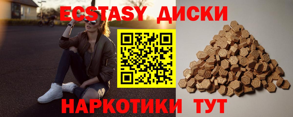 Экстази таблы Красноуфимск