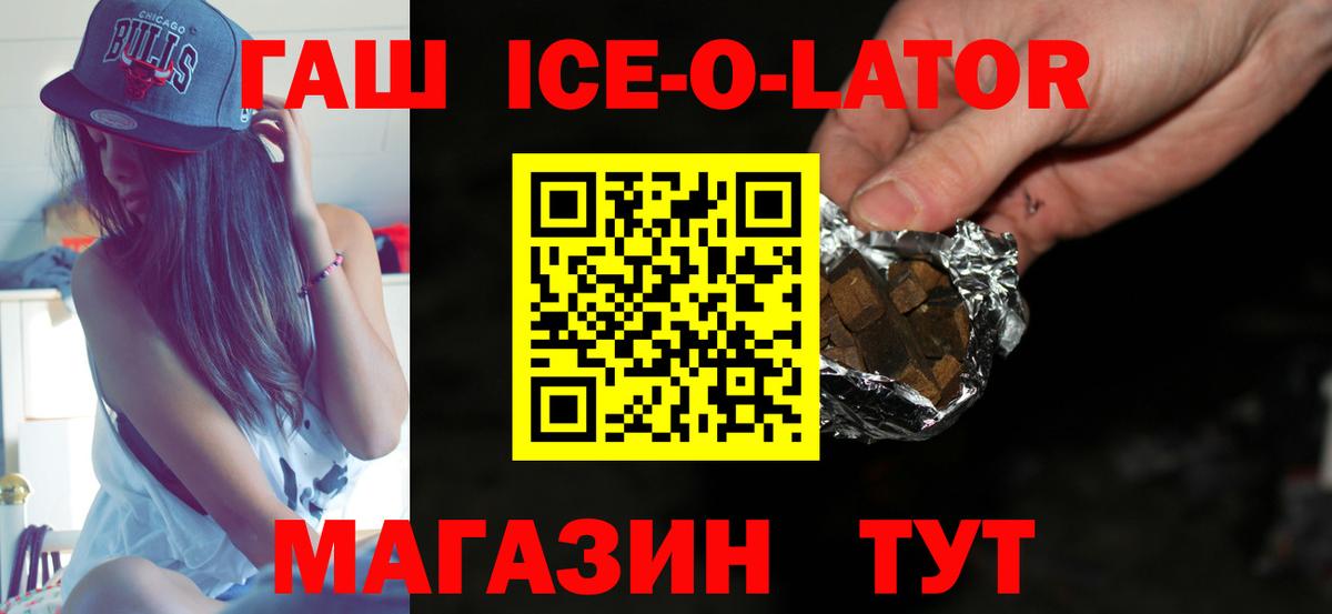 Гашиш Изолятор  ГАШ хэш  Красноуфимск  Вход с VPN 