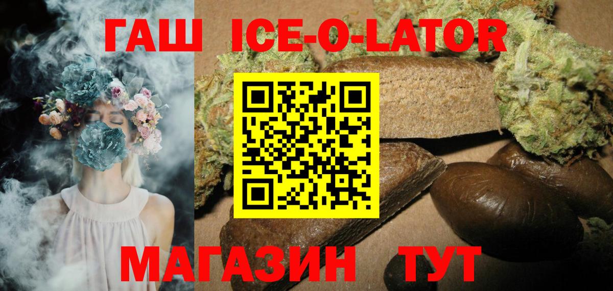 ГАШ гашик Красноуфимск