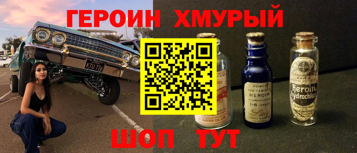 Героин Афган Красноуфимск