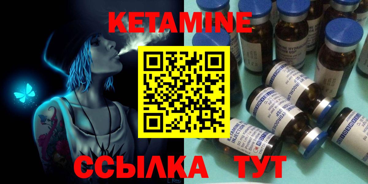 КЕТАМИН VHQ Красноуфимск