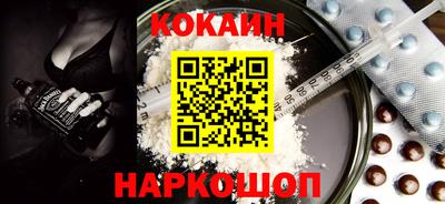 кокаин VHQ Камышлов