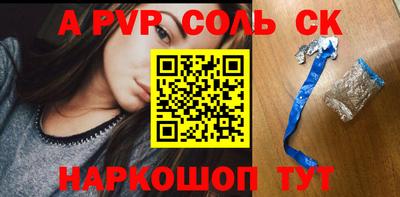 винт Кандалакша