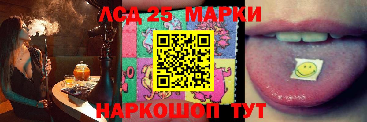 Красноуфимск  LSD-25 экстази ecstasy  ЛСД экстази ecstasy  Вход с VPN 