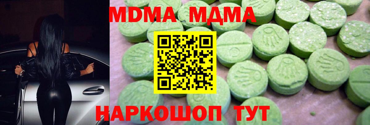 МДМА кристаллы Красноуфимск