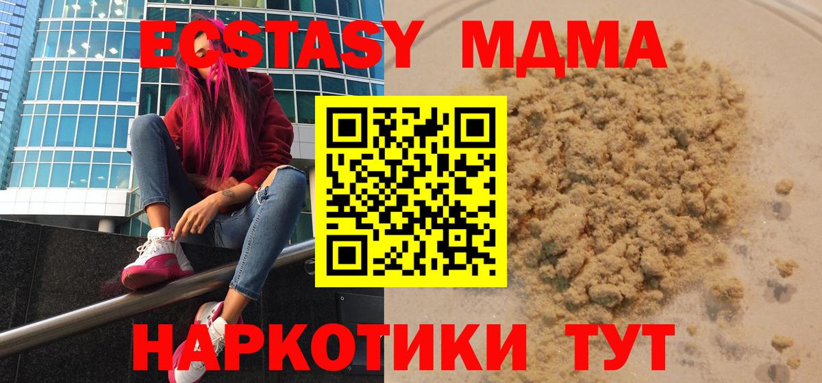 МДМА молли  МДМА Molly  Красноуфимск  Вход с VPN 