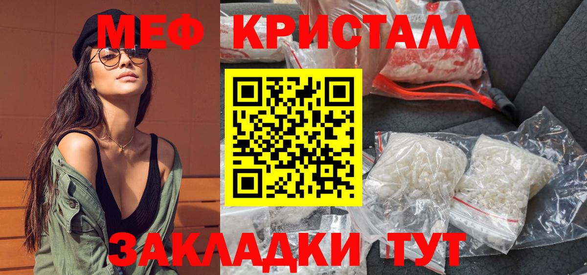 Мефедрон Красноуфимск