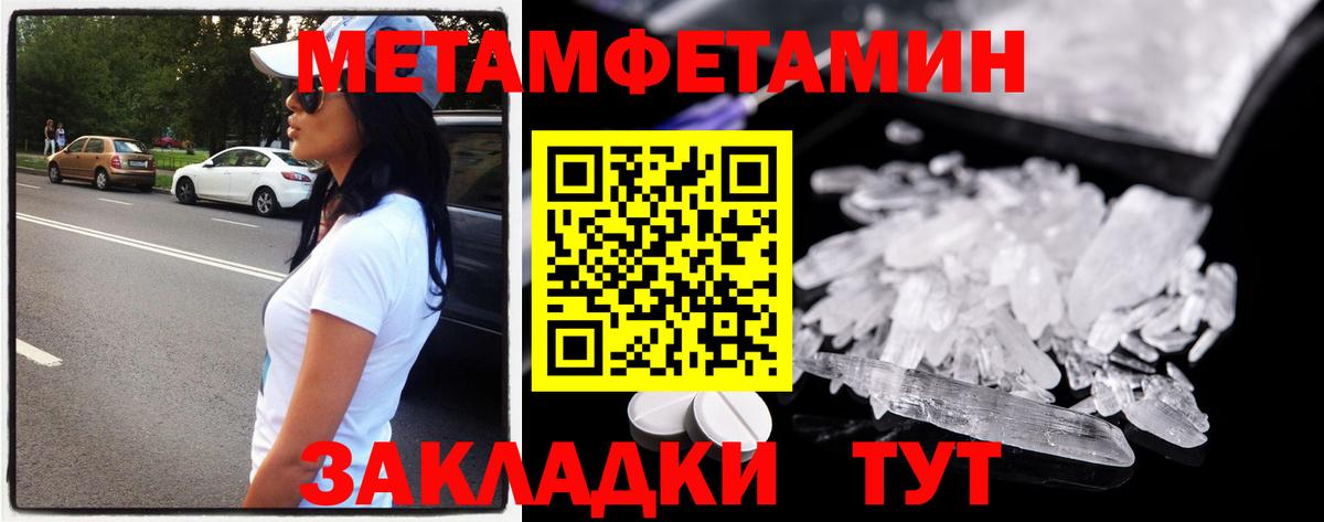 Метамфетамин  Вход с VPN  Красноуфимск  Метамфетамин витя 