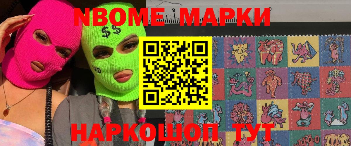 Марки 25I-NBOMe 1,5мг  Марки 25I-NBOMe 1,5мг  Красноуфимск  Вход с VPN 