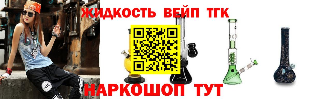 Красноуфимск  ТГК Wax  Вход с VPN  ТГК вейп с тгк 