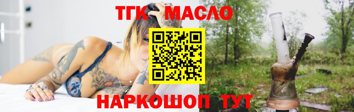 ТГК вейп с тгк Красноуфимск